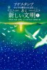 В Японии вышла книга 8.1 из серии "Звенящие кедры России"! 